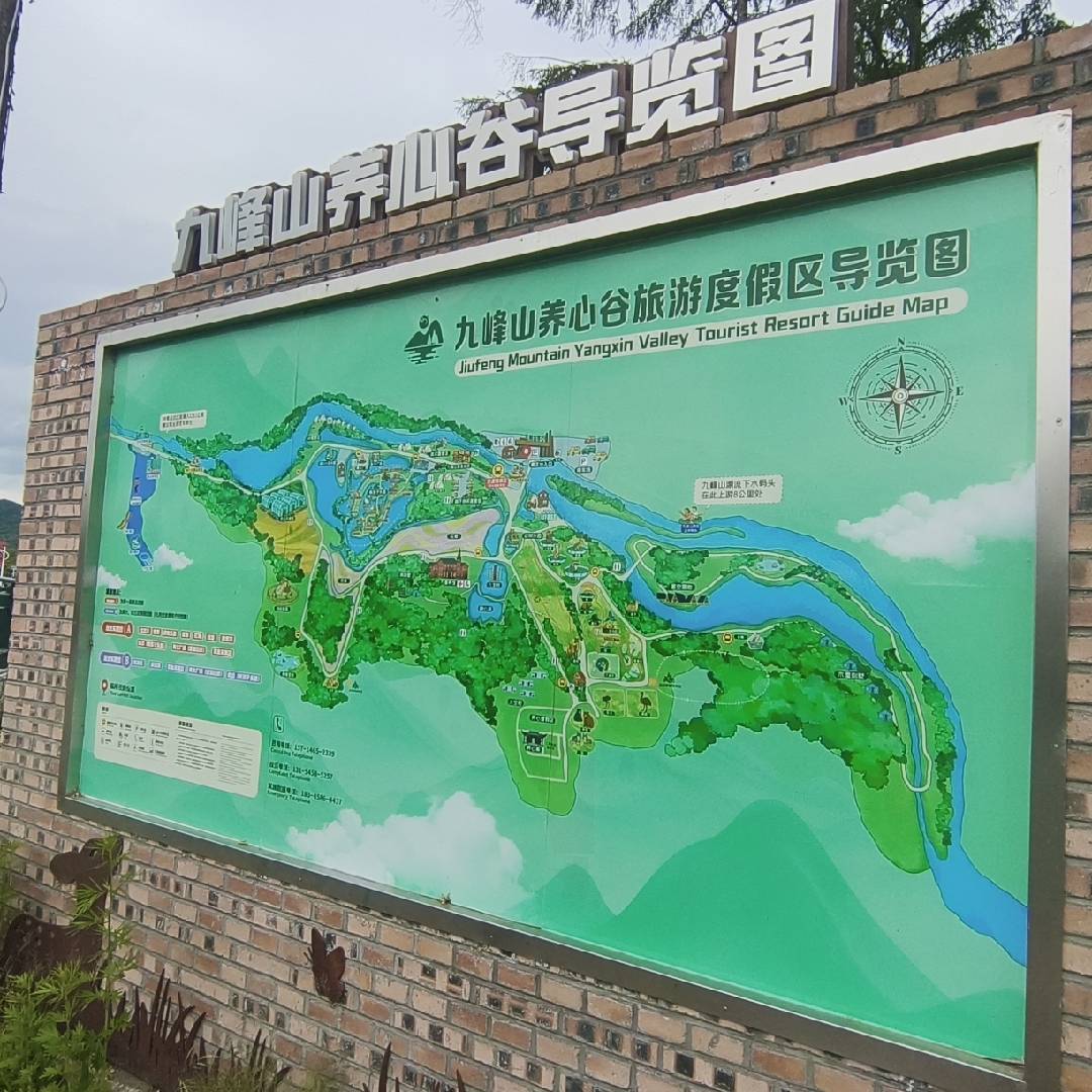 九峰山养心谷导览图